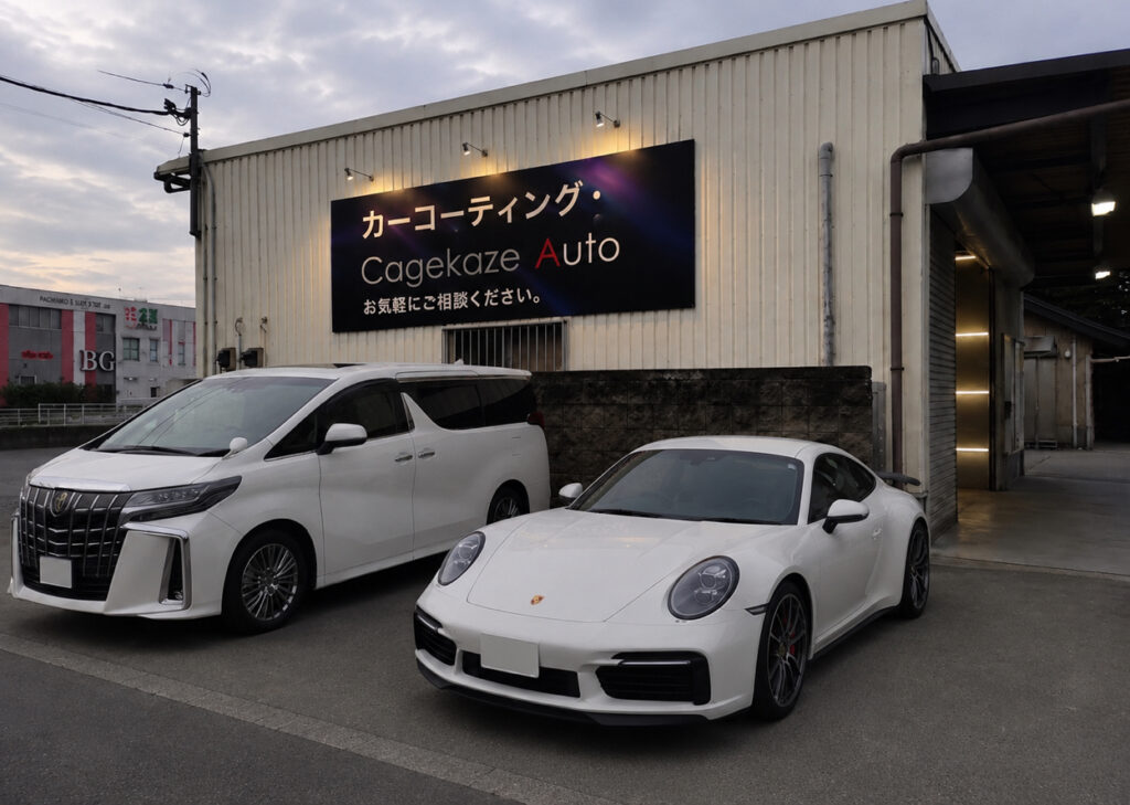 カゲカゼオート