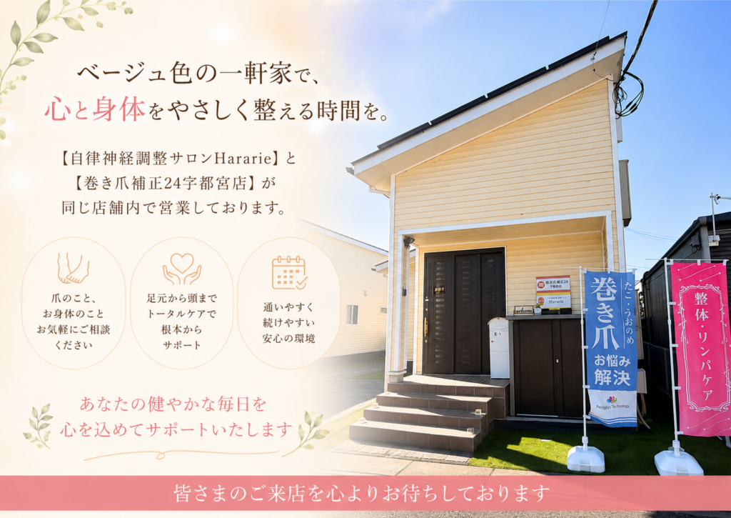 サロン紹介５