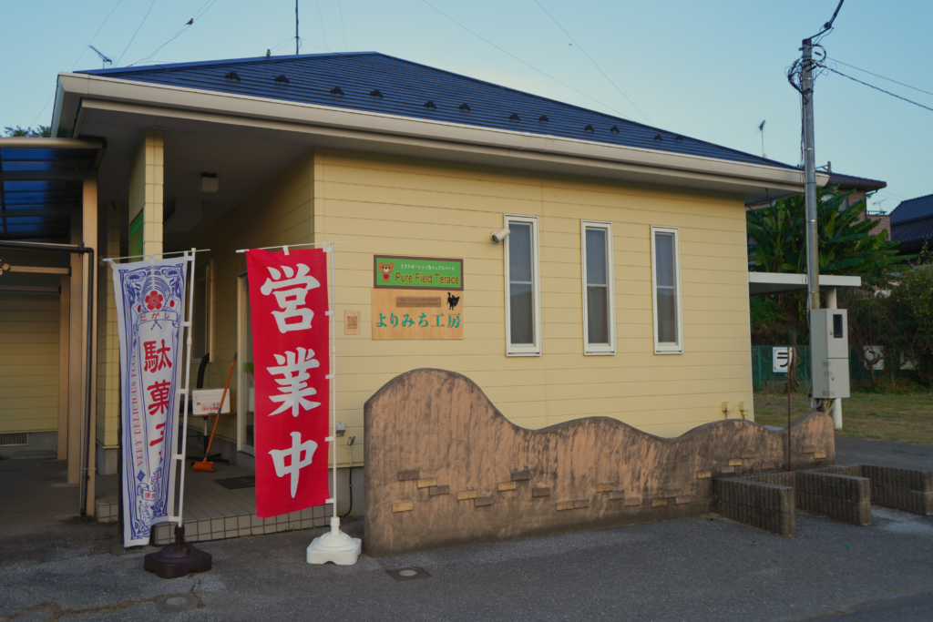 よりみち工房